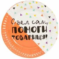 Тарелка бум Фуд Party 17см 6шт/G