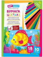 Бумага цветная Спейс двусторонняя A4, ArtSpace 