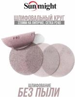 Шлифовальный круг Sunmight (Санмайт) SUN NET X313T 228мм на липучке, сетка P240, 10 шт