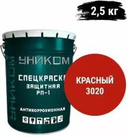 Уником защитная спецэмаль RP-1 для защиты от ржавчины металла, железобетона, алюминия, красный 2,5 кг