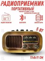 Ретро радиоприемник Bluetooth FM USB MP3 TF SD, MyLatso портативный радио плеер с работой от аккумулятора, батарейки или сети