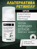 Увлажняющий крем от отеков с бакучиолом, церамидами и зеленым кофе BTpeeL, 30 мл