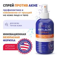 Средство от прыщей, очищающий лосьон от акне для лица и для тела SkinSmart Antimicrobial Anti-Acne 250мл