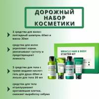 Some By Mi Miracle Hair&Body Starter Kit (4components)