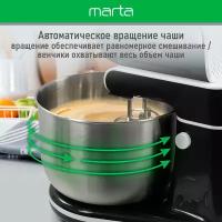 Миксер с чашей MARTA MT-MX1522A черный жемчуг