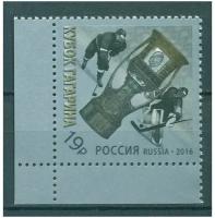 Почтовые марки Россия 2016г. 