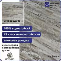 Кварц-виниловая плитка ПВХ SPC ламинат StoneWood S-001-04 стронг ВУД 610x305x3,5 мм 43 класс