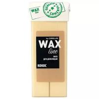 Восковые картриджи Carelax WAX Line Кокос 100 мл