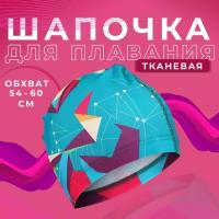 Шапочка ONLYTOP, для плавания, обхват головы 54-60 см, взрослая, разноцветная