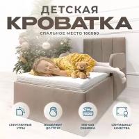 Кровать детская с бортиком кроватка софа подростковая 160 80 коричневый