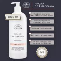 Dr.Minerals. Чистое профессиональное базовое масло для массажа без запаха, (PROFESSIONAL OIL), 1000 мл