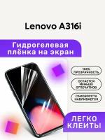 Гидрогелевая полиуретановая пленка на Lenovo A316i