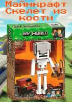 Конструктор Майнкрафт Minecraft 