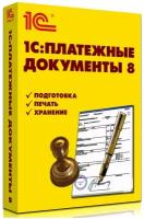 1С: Платежные документы 8