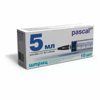 Шприц 3-х компонентный PASCAL, 5 мл, комплект 10 шт в коробке, игла 0,7х40 - 22G, 120407