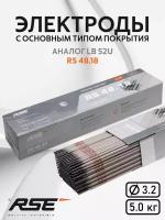 Электрод для ручной дуговой сварки RSE RS-48.18, 3.2 мм, 5 кг