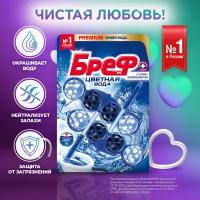 Бреф Цветная Вода туалетный блок с хлор-компонентом в виде блока очистителя для унитаза, средство для туалета 2 блока (100 гр)