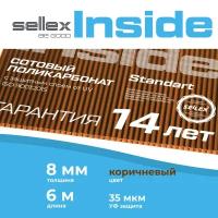 8 мм сотовый поликарбонат Sellex Inside гарантия 14 лет