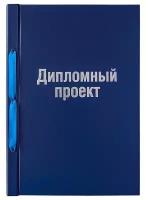 Обложка для дипломных работ А4, ArtSpace, бумвинил на шнурке, без листов