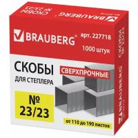 Скобы для степлера Brauberg №23/23, 1000 штук, сверхпрочные, от 110 до 190 листов