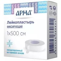 Арма Лейкопластырь фиксирующий тканевый белый, 1x500 см