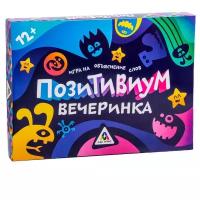 Настольная игра ЛАС ИГРАС Позитивиум Вечеринка, на объяснение слов