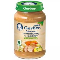 Пюре Gerber Говядина по-домашнему с морковью, с 9 месяцев, 200 г