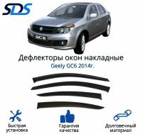 Дефлекторы окон (ветровики) для Geely GC6 2014г