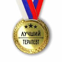 Медаль наградная Лучший Терапевт