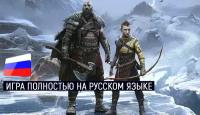 God of War Ragnarok - новая игра на PS5 на русском языке