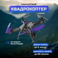 Радиоуправляемый квадрокоптер HIPER 