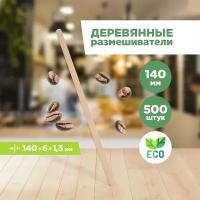 Деревянные размешиватели для напитков AVIORA 401-923