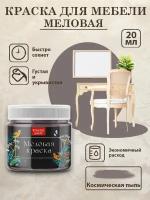 Меловая краска для мебели 