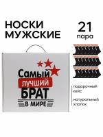 Носки NosMag, 21 пара, размер 27-29, черный