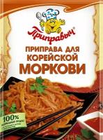 Приправа для корейской моркови Приправыч 15 гр