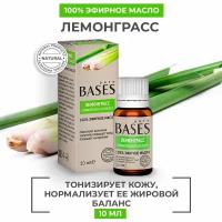 Натуральное 100% эфирное масло PURE BASES Лемонграсс, 10 мл