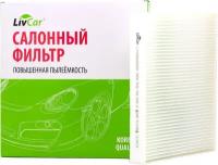 Салонный фильтр Skoda OCTAVIA III 1.6, 1.0 TSI (5E) до 1.8 TSI (5E)/ Octavia IV от 2020 VAG / MANN CU 26009 / ОЕМ 5Q0819644A 5Q0819653| LCV000/26009