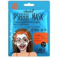 Vilenta PShhh mask Очищающая кислородная маска To walk on air с древесным углем и комплексом Acid+, 25 г, 25 мл