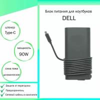 Зарядка (блок питания, сетевой адаптер) для ноутбука Dell Latitude 5300 2-in-1 Chrome (20V 90W 4,5A USB тип C штекер)