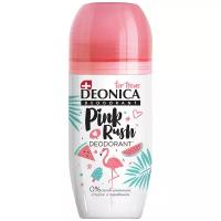 Детский дезодорант DEONICA for Teens Pink Rush, 50 мл