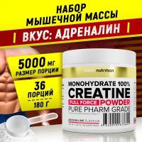 Креатин Моногидрат 100% aTech Nutrition, адреналин, 180гр