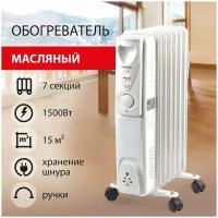 Масляный радиатор SONNEN DFS-07, 1.5 кВт, 15 м², колеса в комплекте, белый