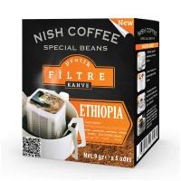 Молотый кофе NISH COFFEE Ethiopia в дрип-пакетах, 5 уп., 45 г