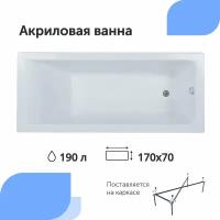 Акриловая ванна Aquanet Bright 170x70 (с каркасом)