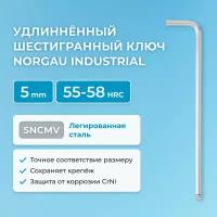 Шестигранный ключ NORGAU Industrial удлиннённый с круглой головкой для работы под углом 25 градусов, 5 мм