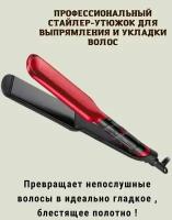 Профессиональный выпрямитель для волос,Щипцы утяжок для выпрямления и Плойка утюжок для завивки волос,выпрямитель для локонов/керамические пластины