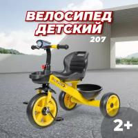 Трехколесный велосипед для детей Farfello 207 / корзина для игрушек / свет и музыка / цвет желтый