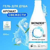 Гель для душа увлажняющий WONDER LAB экологичное средство для тела без сульфатов 550 мл