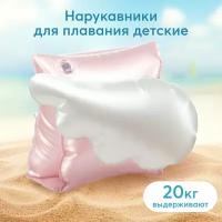 121015, Нарукавники для плавания Happy Baby, розовый