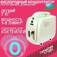 Концентратор кислорода MYHEALTH_JAY-3А портативный